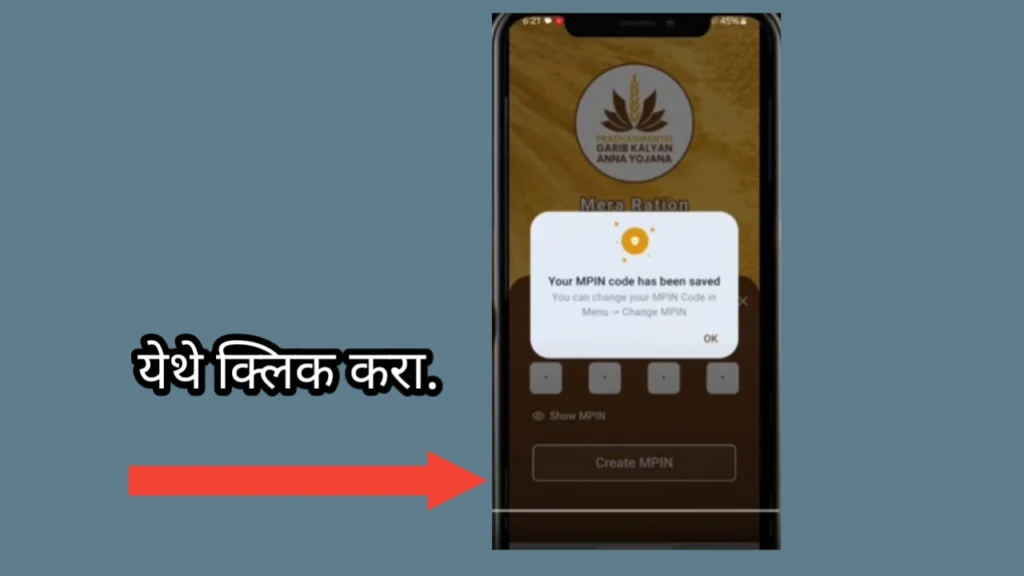 Mera Ration 2.0 Mobile App