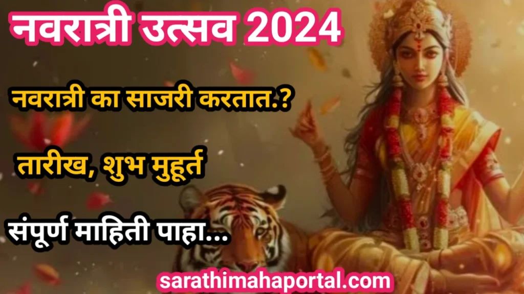 Navaratri 2024 Color In Marathi